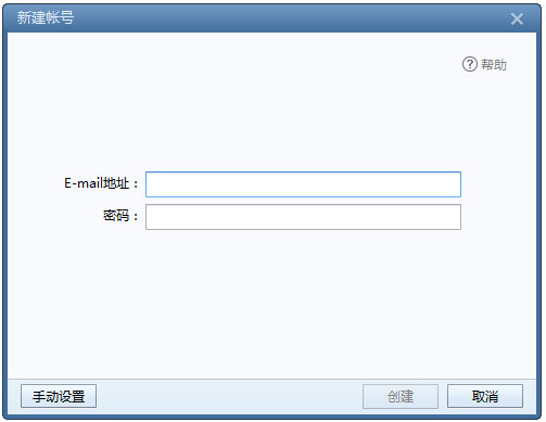 Foxmail(邮箱客户端) V7.2.9.156 中文安装版