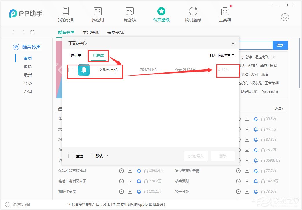 PP助手电脑版 V5.9.2.4125