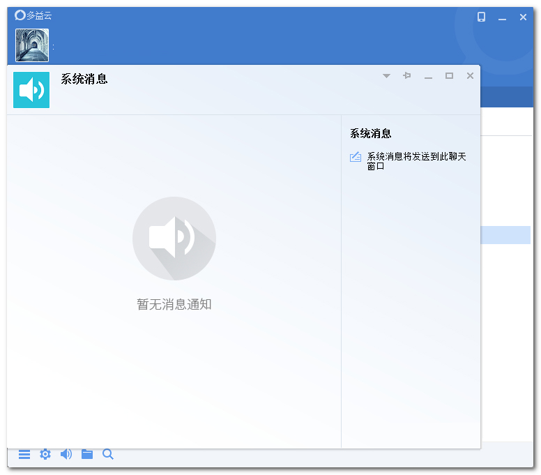 多益云客户端 V2.4.002