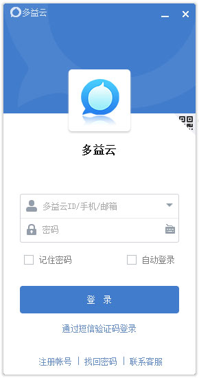 多益云客户端 V2.4.002