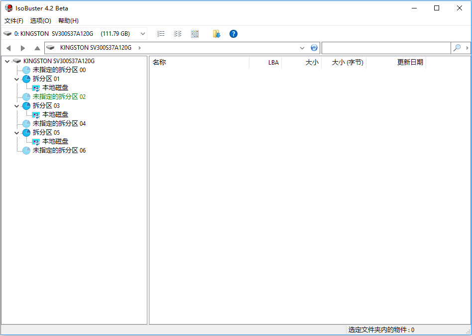 IsoBuster(镜像提取工具) V4.2 多国语言版