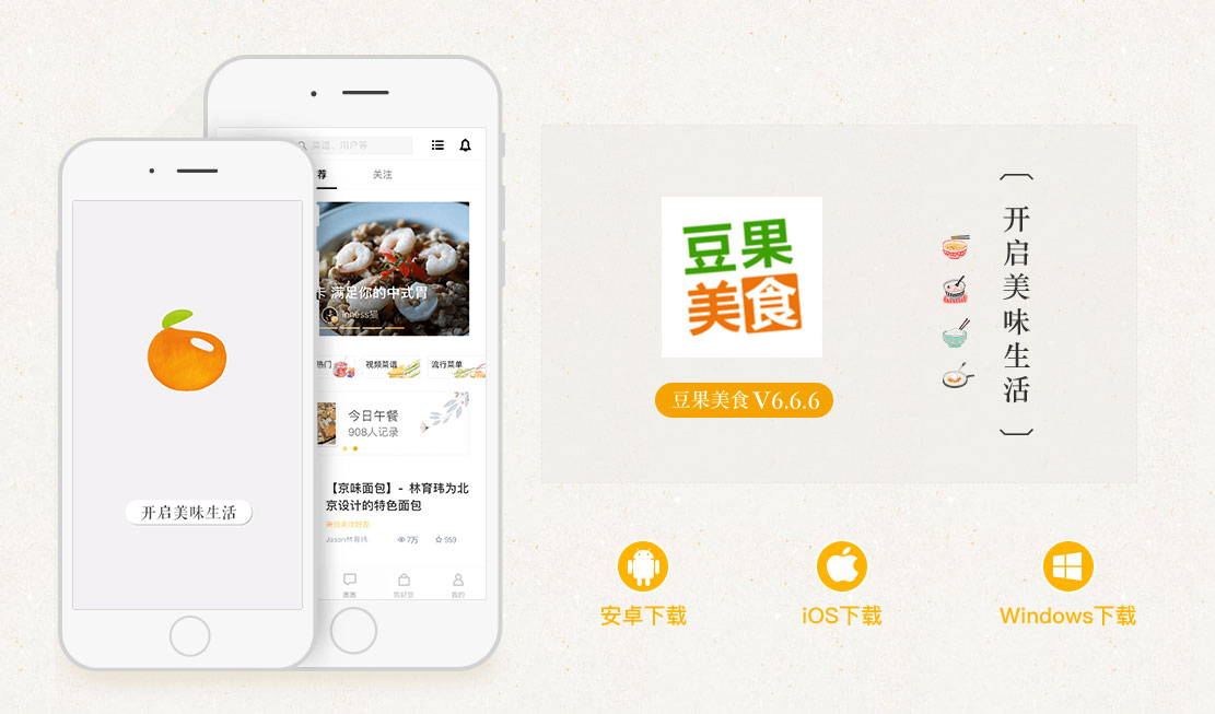 豆果美食 v6.9.15.4