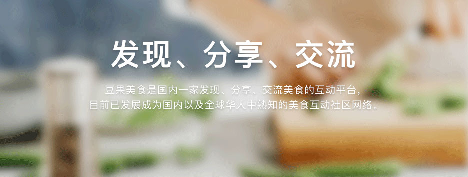 豆果美食 v6.9.15.4