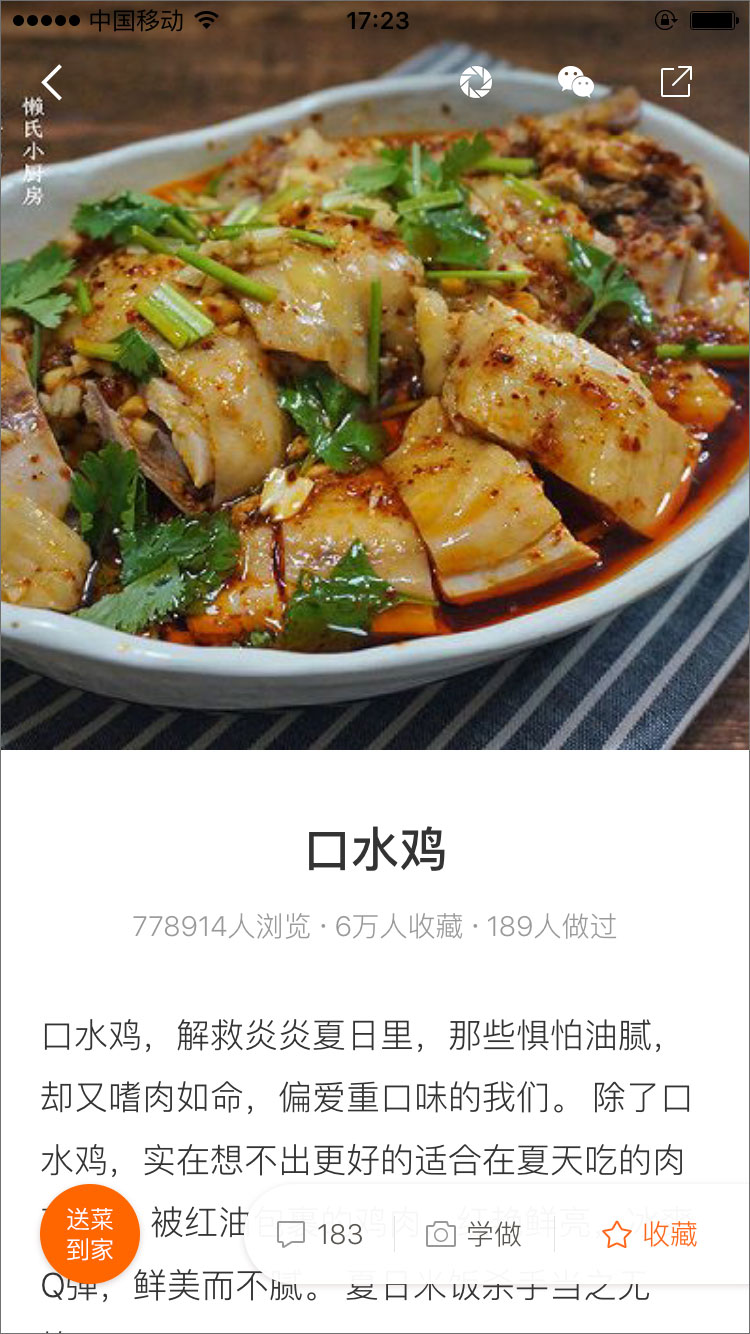 豆果美食 v6.9.15.4