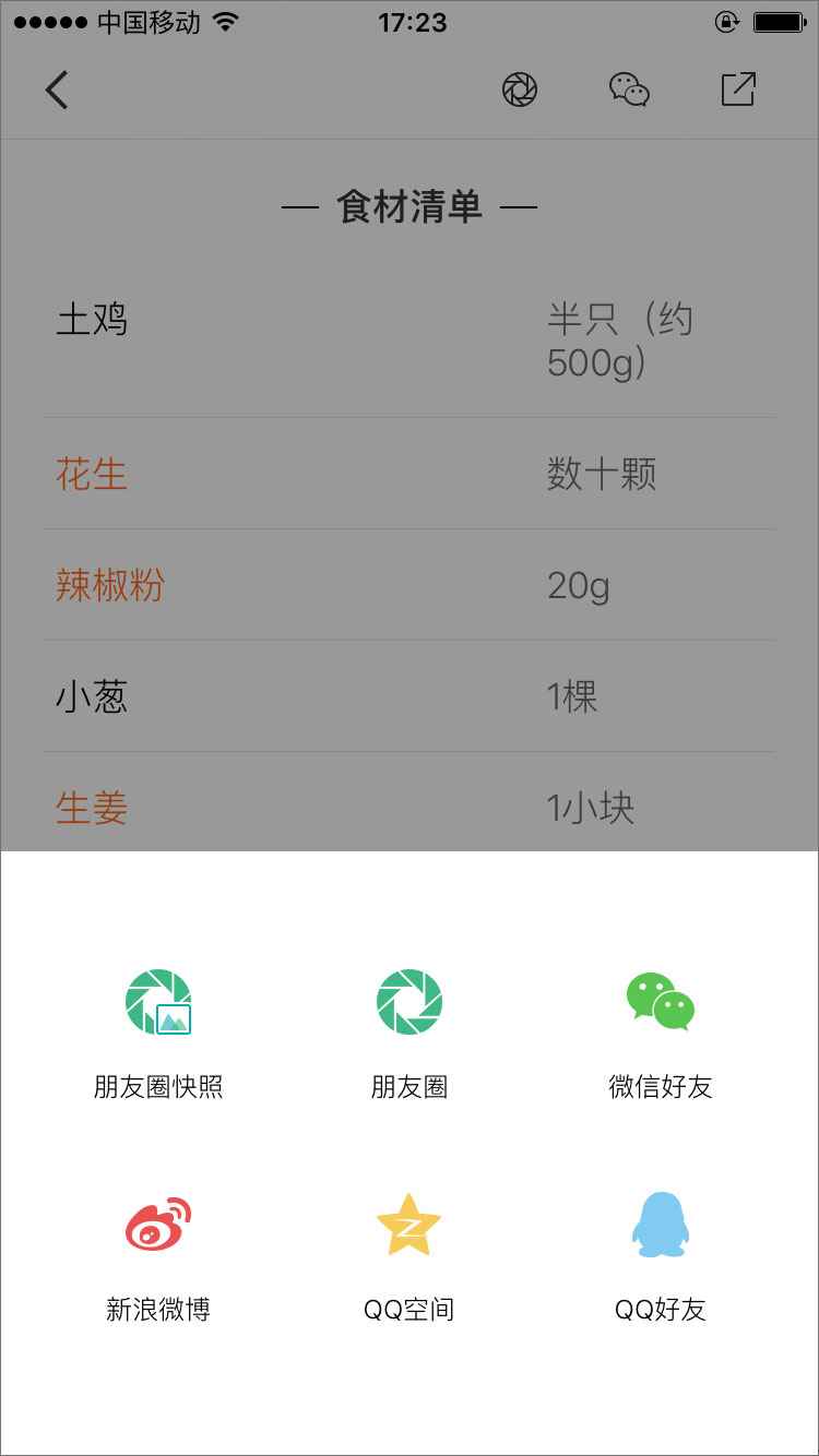 豆果美食 v6.9.15.4