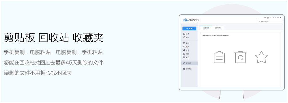 腾讯微云 v6.2.5