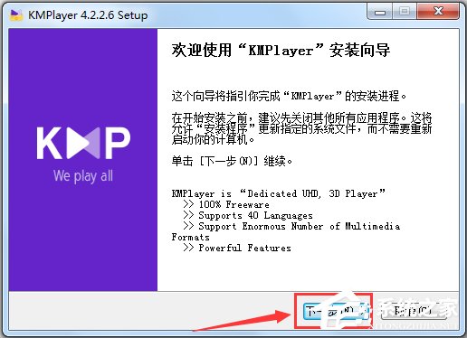 KMPlayer(播放器) V4.2.2.12 中文版