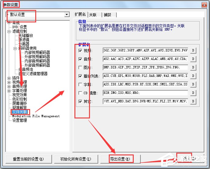 KMPlayer(播放器) V4.2.2.12 中文版