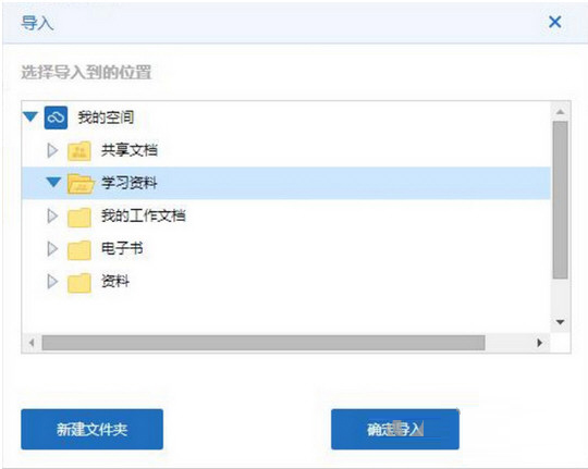 360企业云盘 V2.1.0.1140