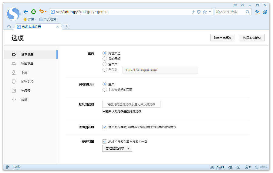搜狗浏览器 V8.0.5.28100