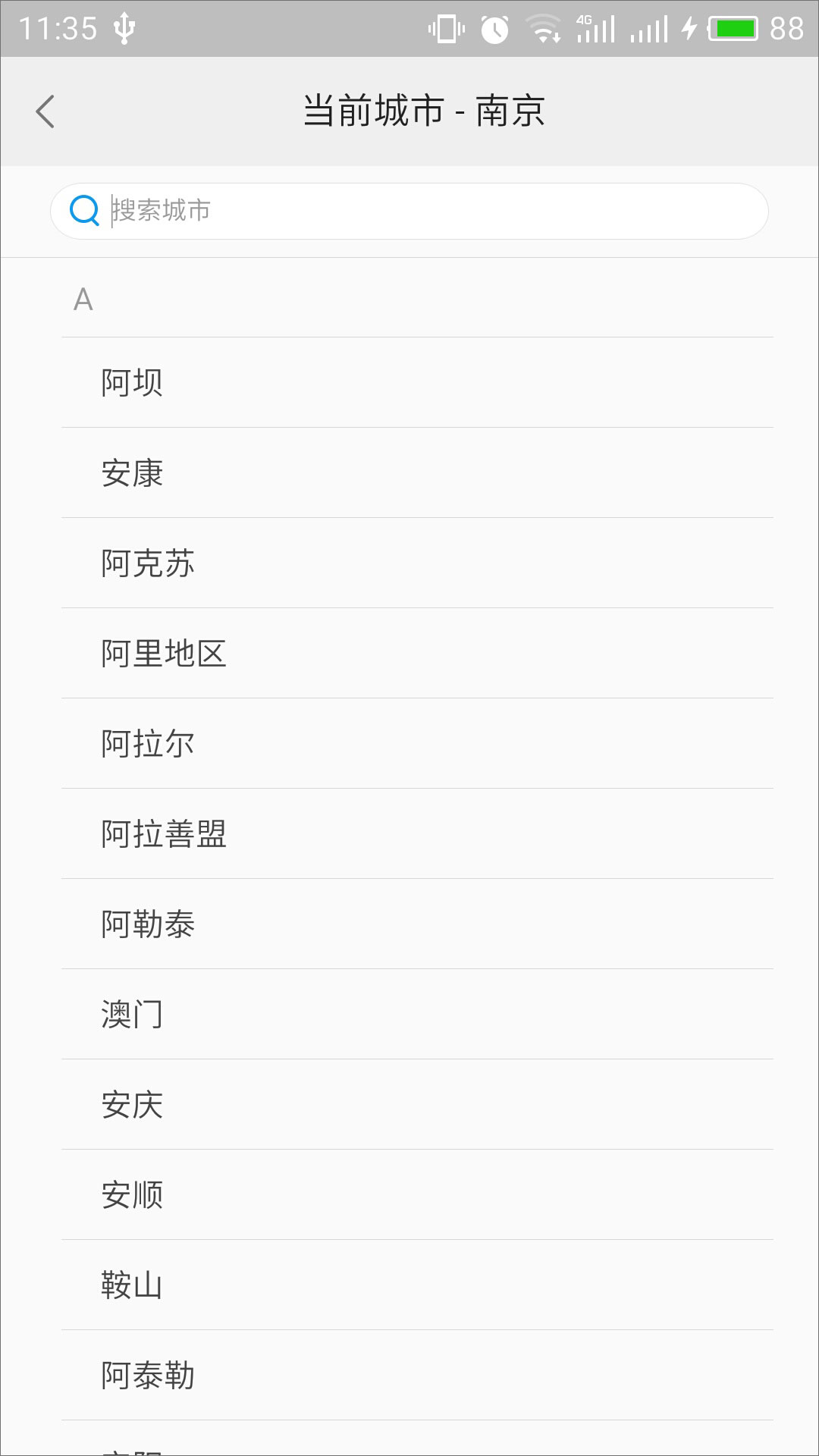 一点资讯 v4.7.0.2