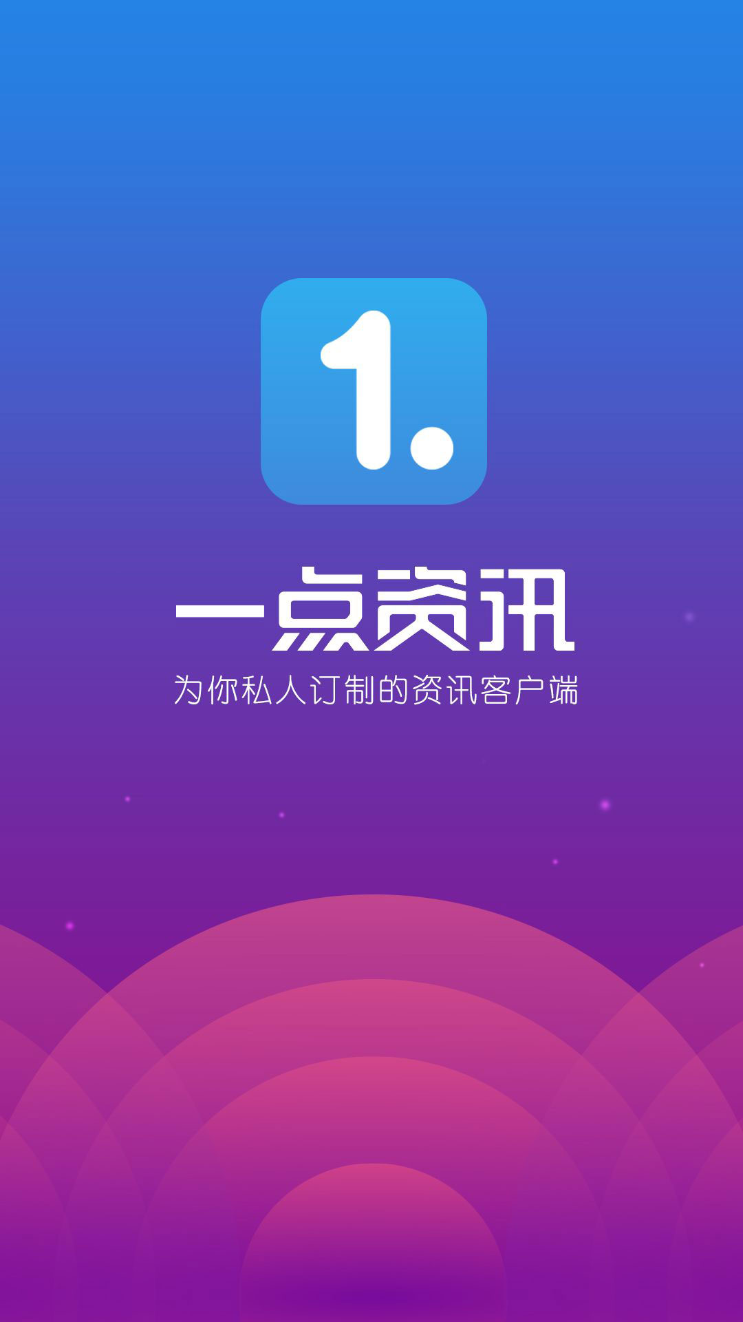 一点资讯 v4.7.0.2