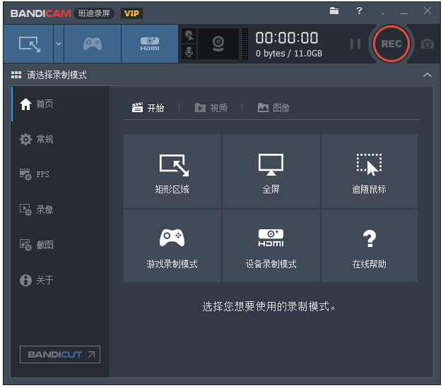 班迪录屏神器Bandicam V4.1.4.1412 绿色版