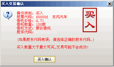 东海证券龙点金 V8.34