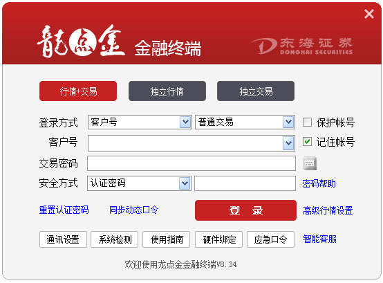 东海证券龙点金 V8.34