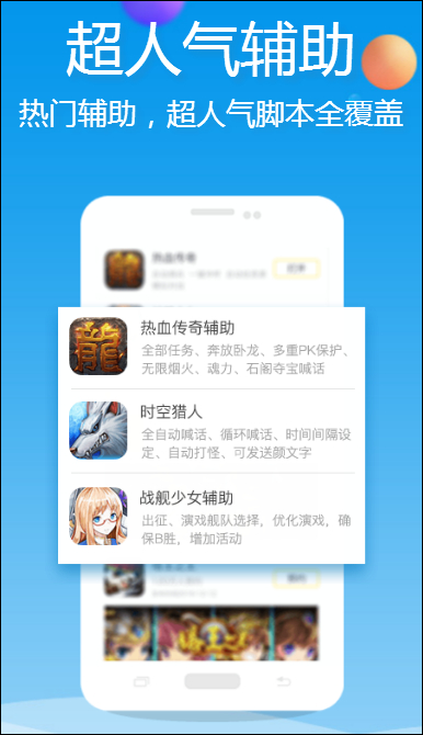 游戏蜂窝 v3.2.8