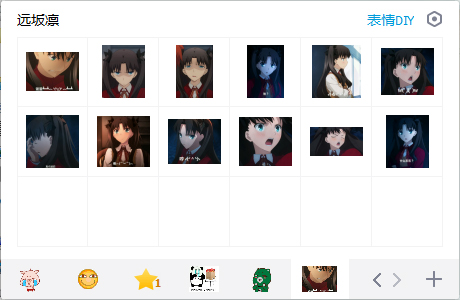 远坂凛表情包 EIF版