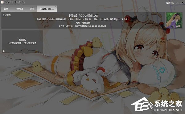 哔哩哔哩唧唧(bilibili唧唧) V1.210.0 绿色版