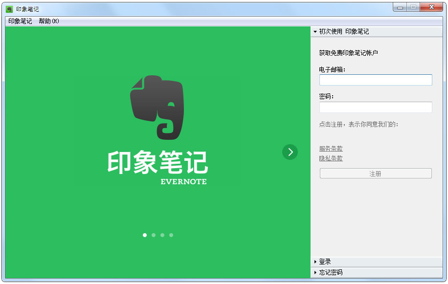 EverNote(印象笔记) V6.13.13.7425