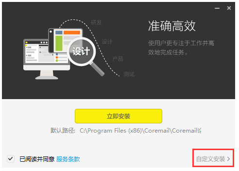 coremail论客 V2.9.3.18