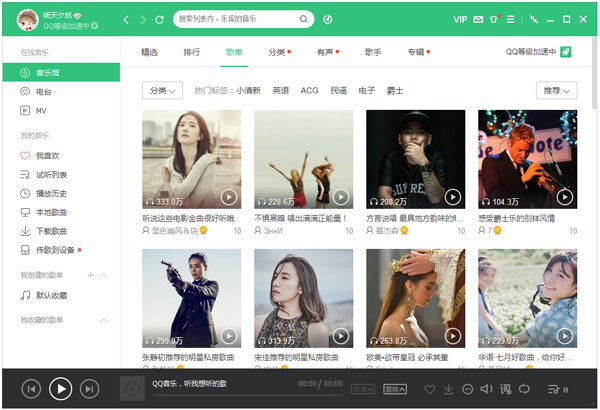 QQ音乐2017 V15.9.5
