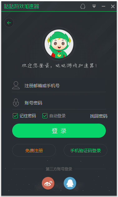 哒哒加速器 V5.0.18.228