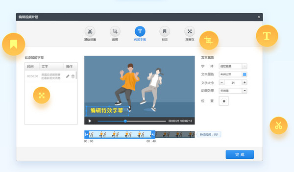 360快剪辑录制小视频软件 V1.2.0.4012