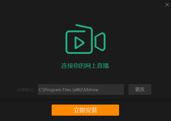 Mshow云导播 V3.0.3.6