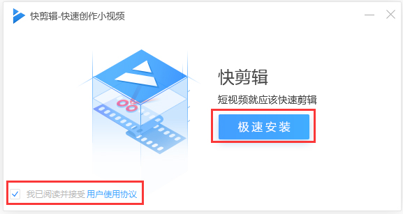 360快剪辑录制小视频软件 V1.2.0.4012