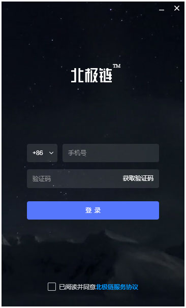 北极链(Babychain) V0.9.6