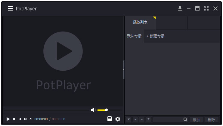 PotPlayer(媒体播放器) V1.7.12823 绿色版