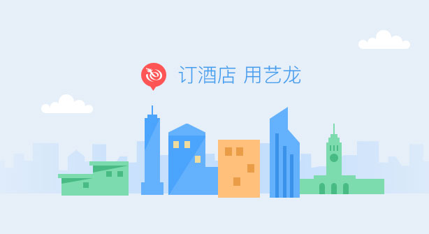 艺龙旅行 v9.42.1