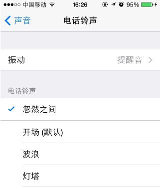 Itools(苹果设备管理软件) V4.3.6.2