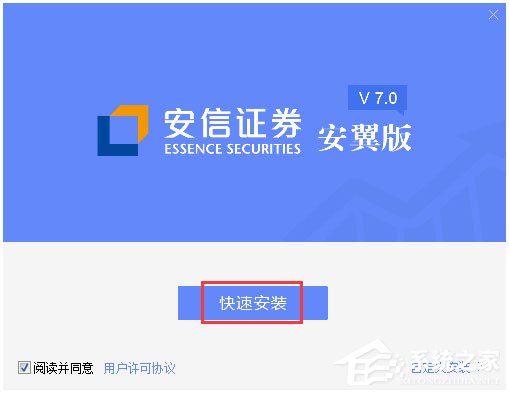 安信安翼金融终端 V7.05.00