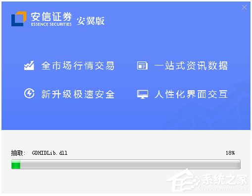 安信安翼金融终端 V7.05.00