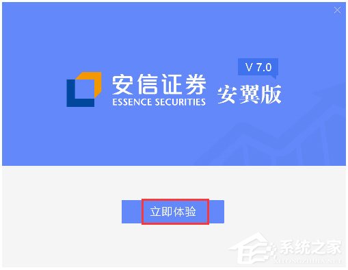 安信安翼金融终端 V7.05.00