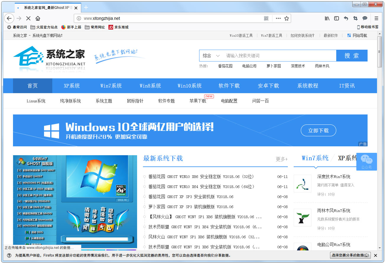 firefox quantum(火狐浏览器）V61.0