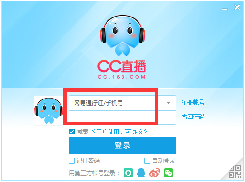 网易CC直播 V3.20.12