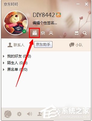 京东咚咚商家版 V7.2.0.1