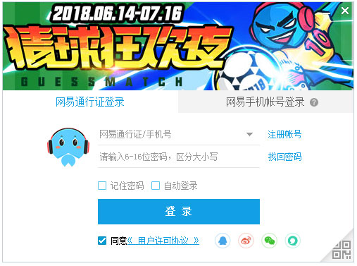 网易CC直播 V3.20.12