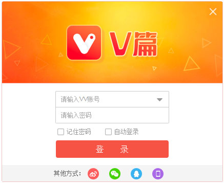 V篇(多媒体社交平台) V2.0.0.2