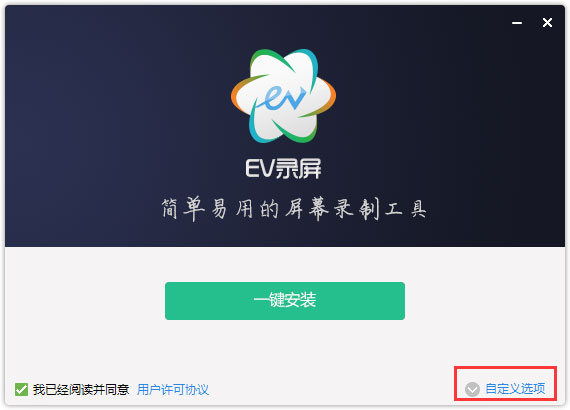 EV录屏 V3.9.5.0