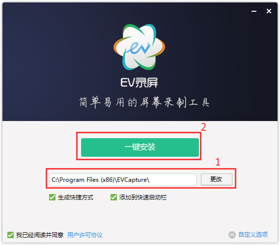 EV录屏 V3.9.5.0