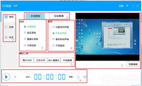 EV录屏 V3.9.5.0