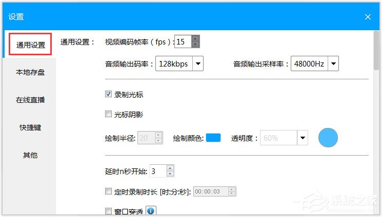 EV录屏 V3.9.5.0