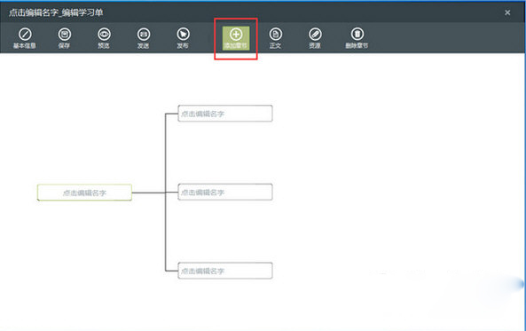 备课神器电脑版 V3.4.13