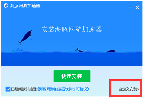 海豚加速器 V4.2.4.628