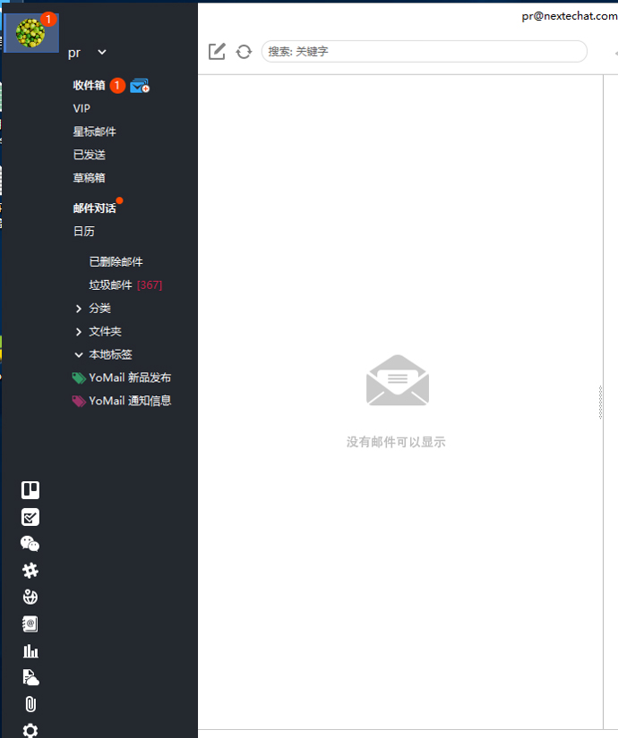 YoMail客户端 V10.1.0.2