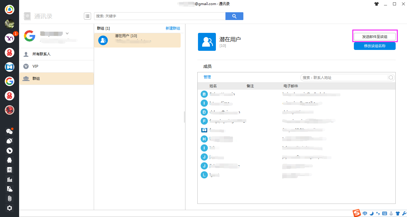 YoMail客户端 V10.1.0.2