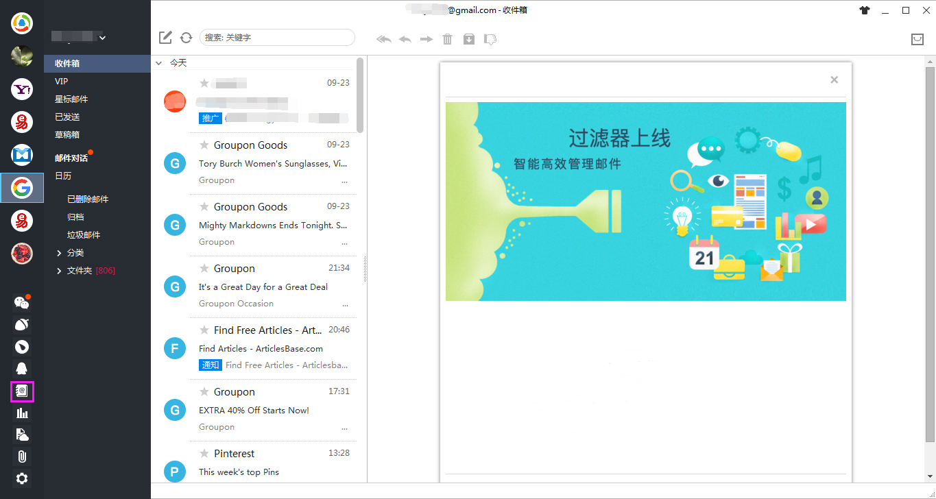 YoMail客户端 V10.1.0.2